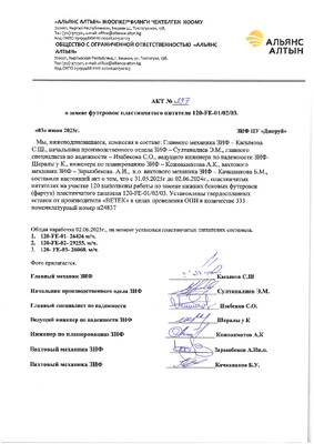 Превью каталога