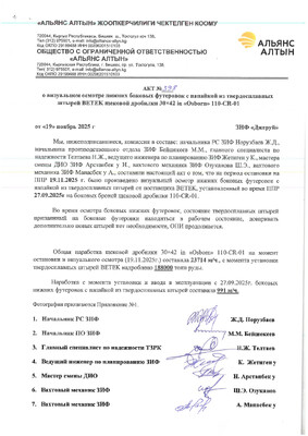 Превью каталога