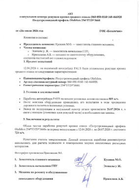 Превью каталога