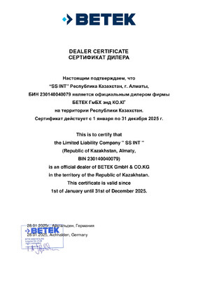 Превью сертификата