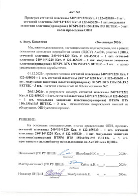 Превью каталога