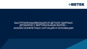 Превью каталога